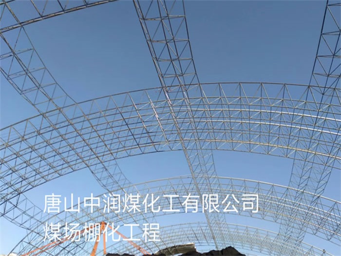 深州网架钢结构工程有限公司